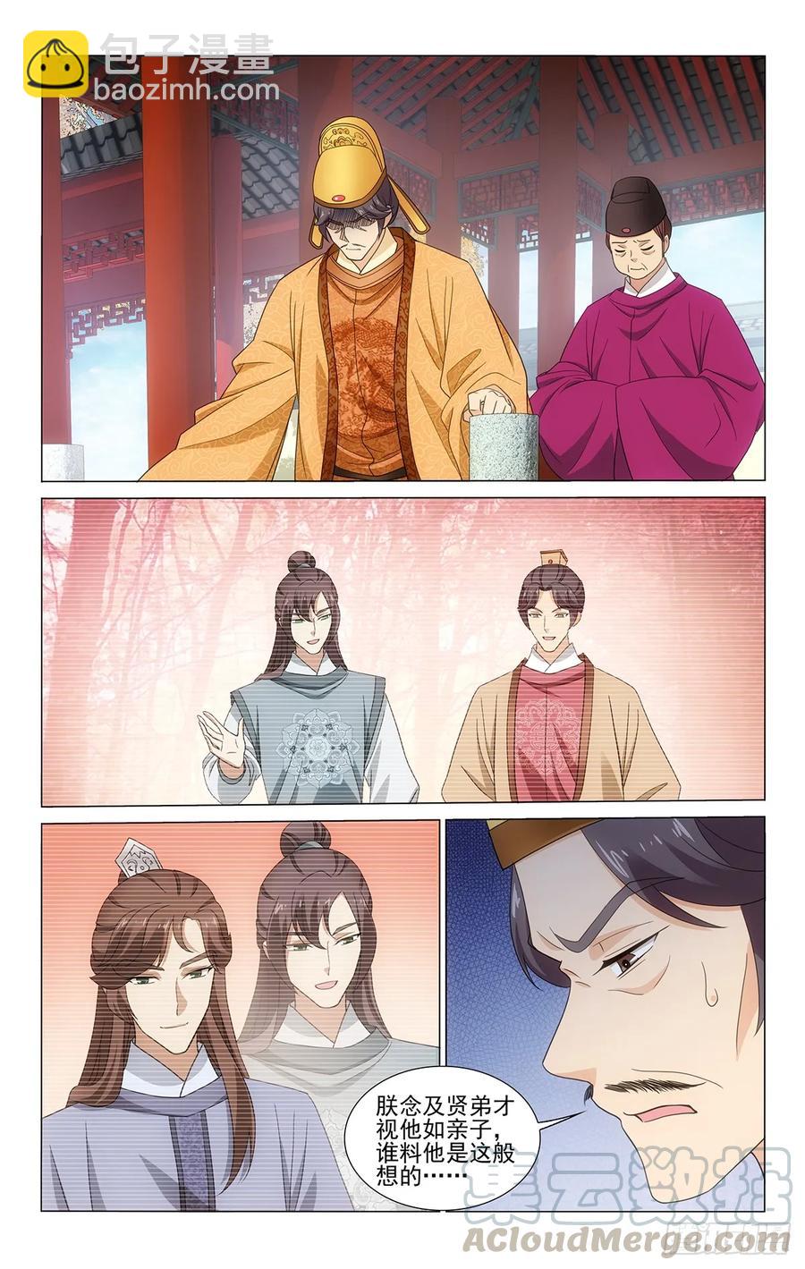 327貌合神离泄阴事-第346话