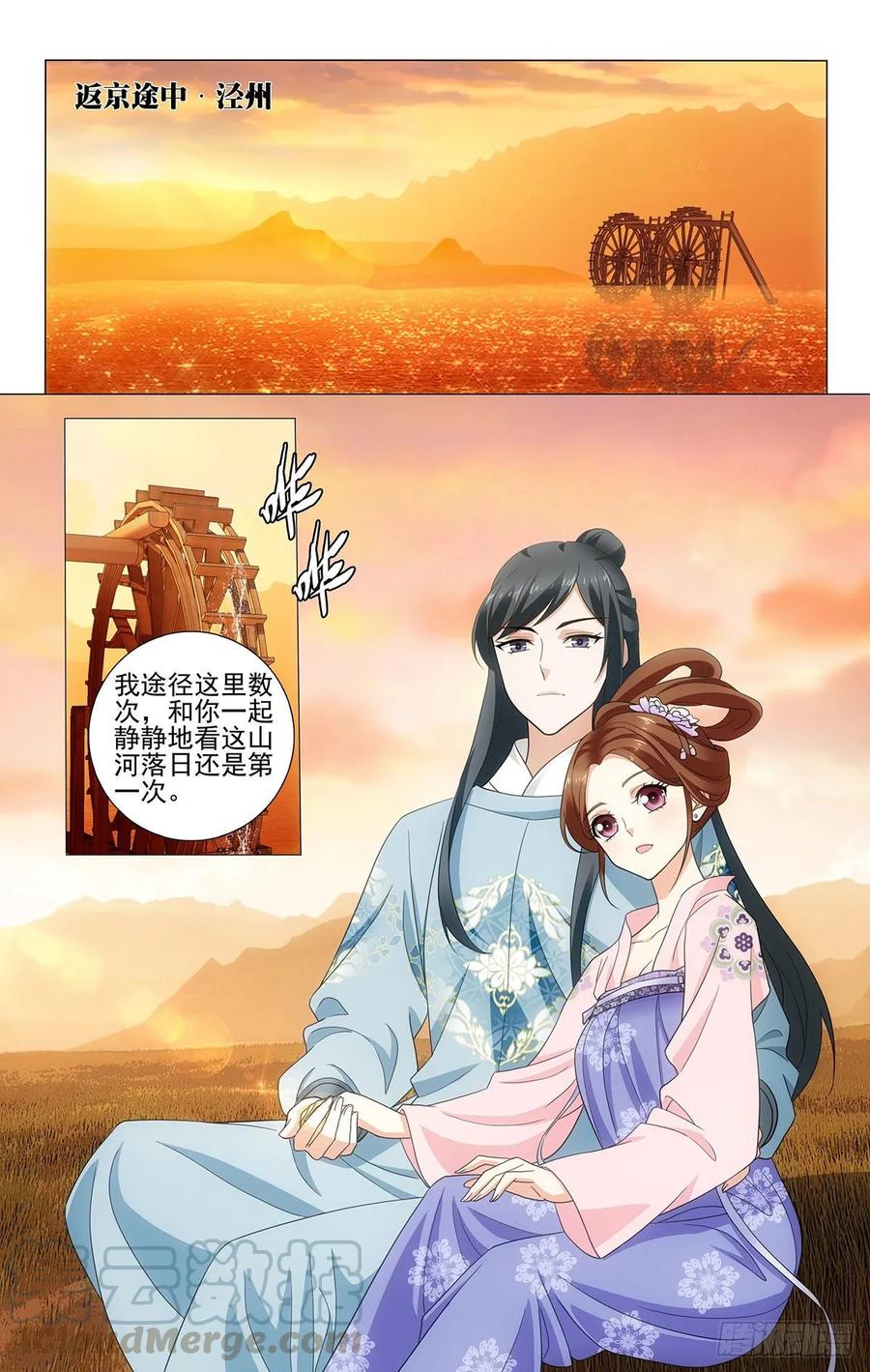 329反反复复不消停-第348话