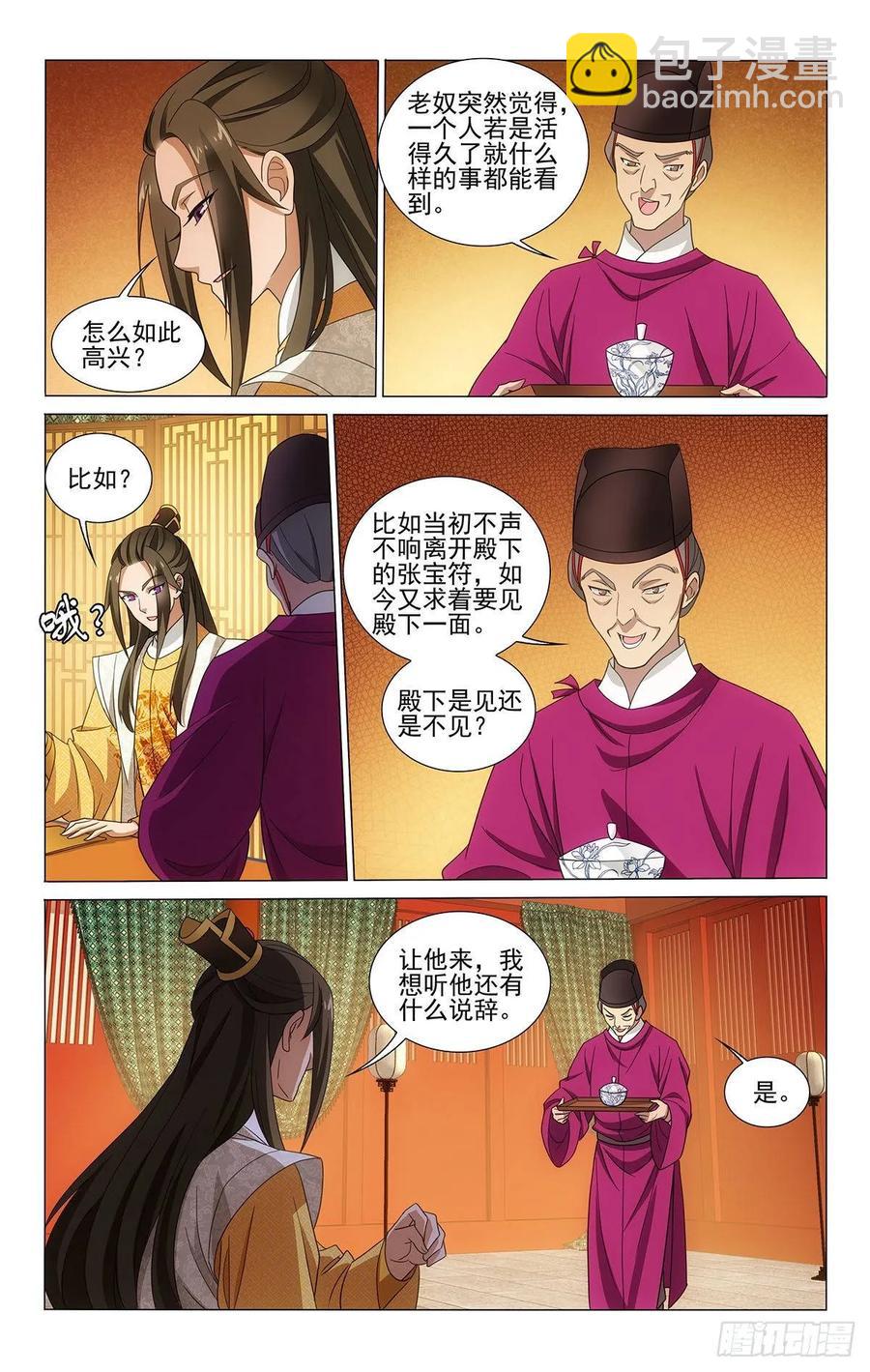 329反反复复不消停-第348话