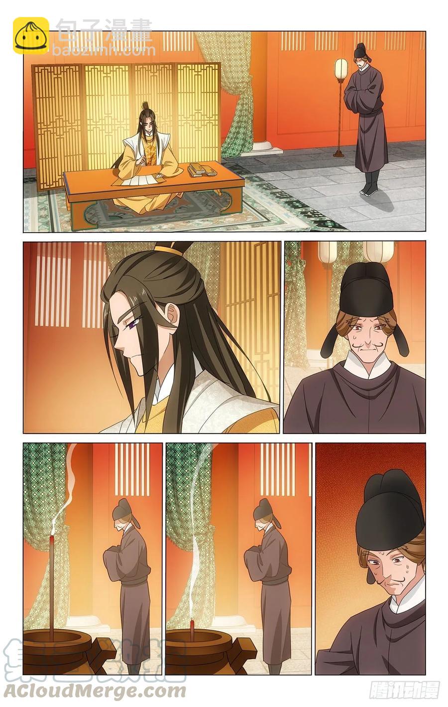 329反反复复不消停-第348话