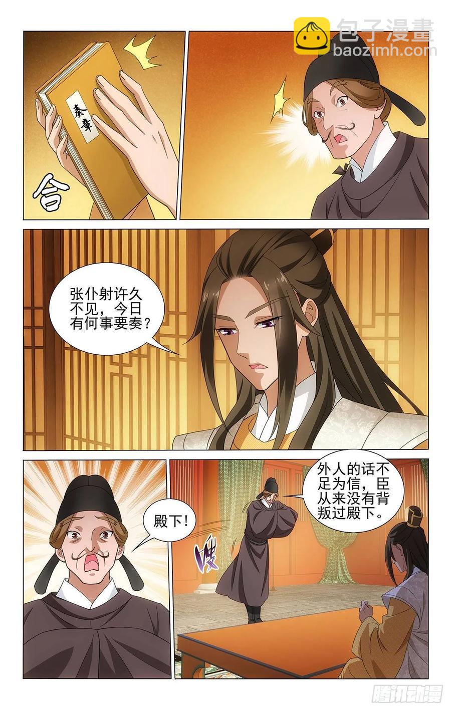 329反反复复不消停-第348话