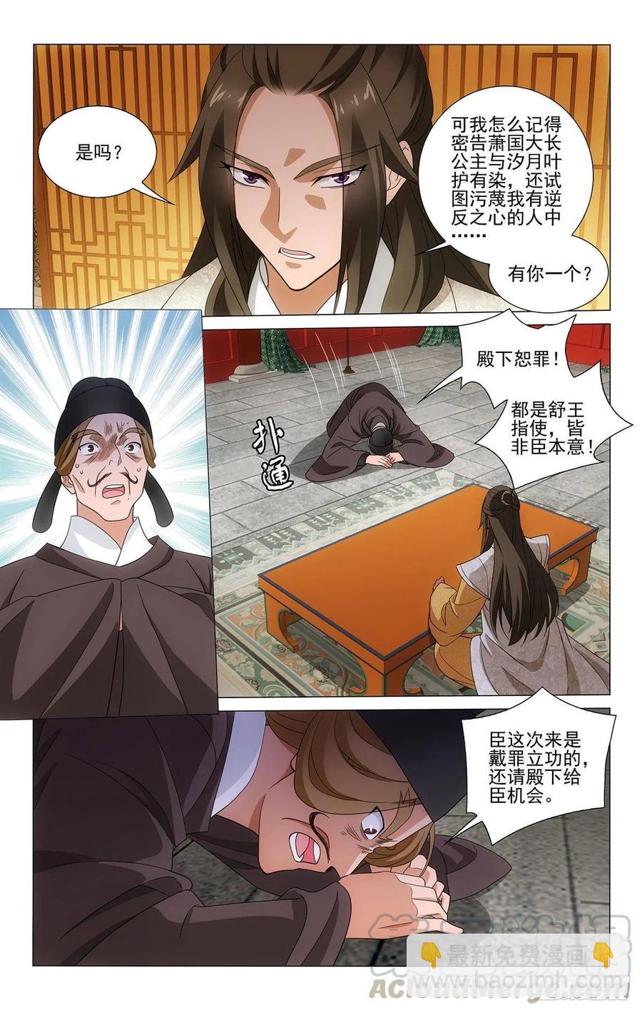 329反反复复不消停-第348话