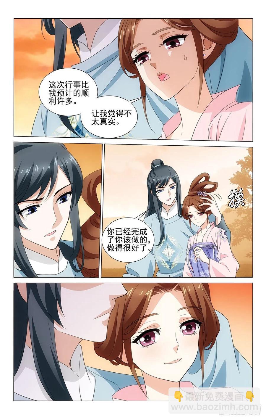 329反反复复不消停-第348话