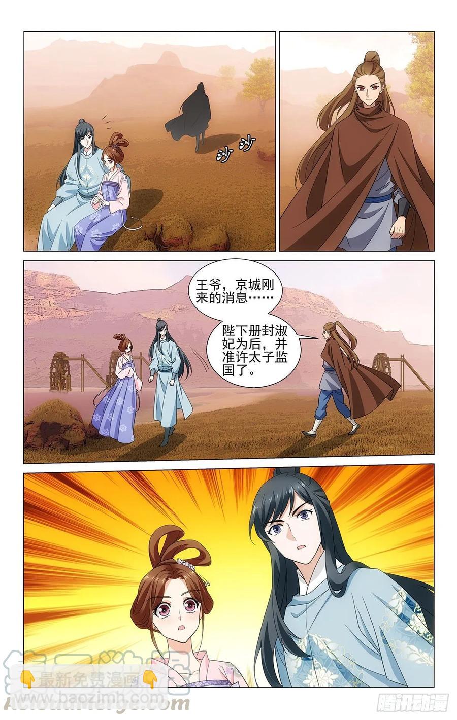 329反反复复不消停-第348话