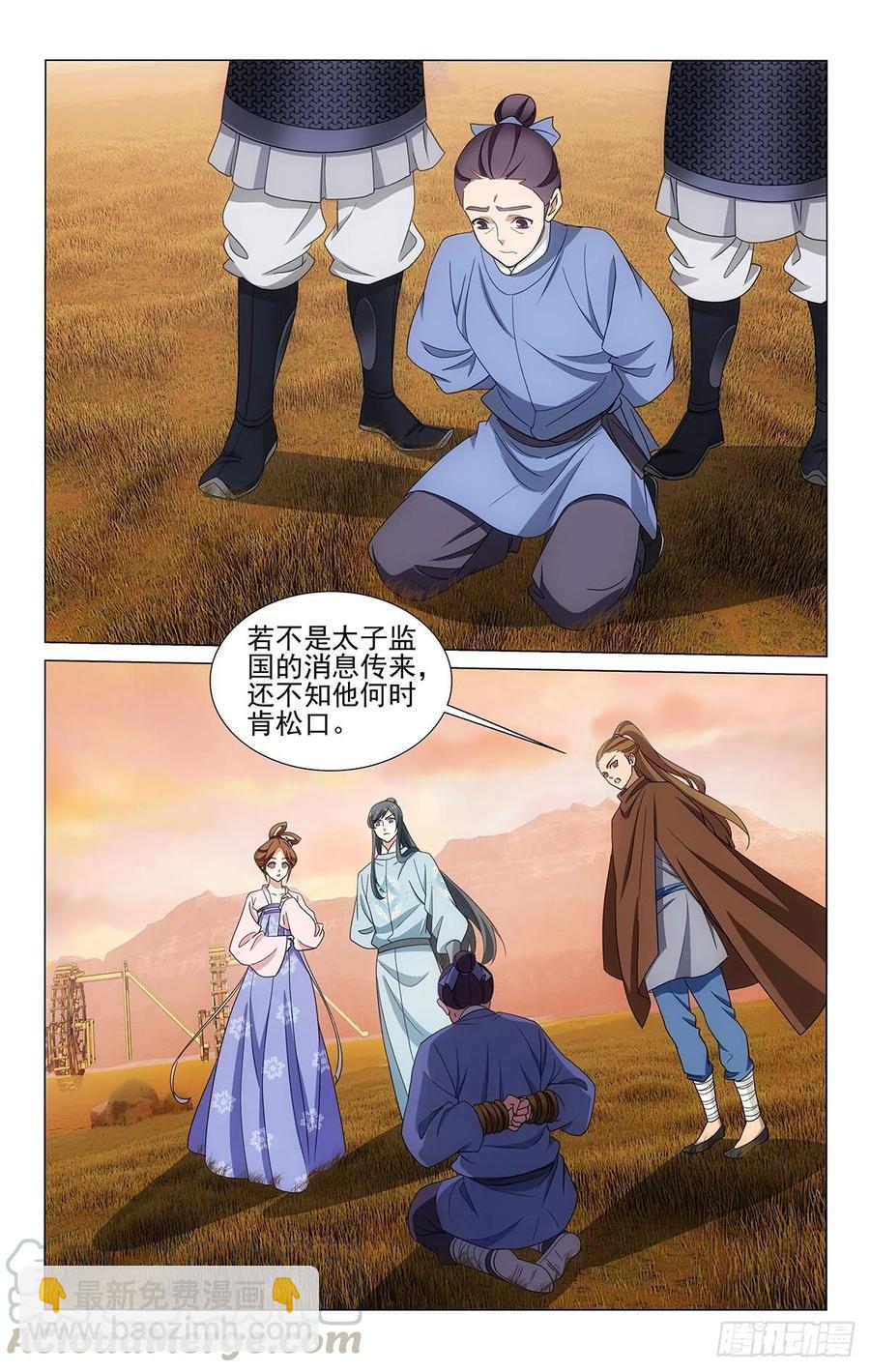 329反反复复不消停-第348话