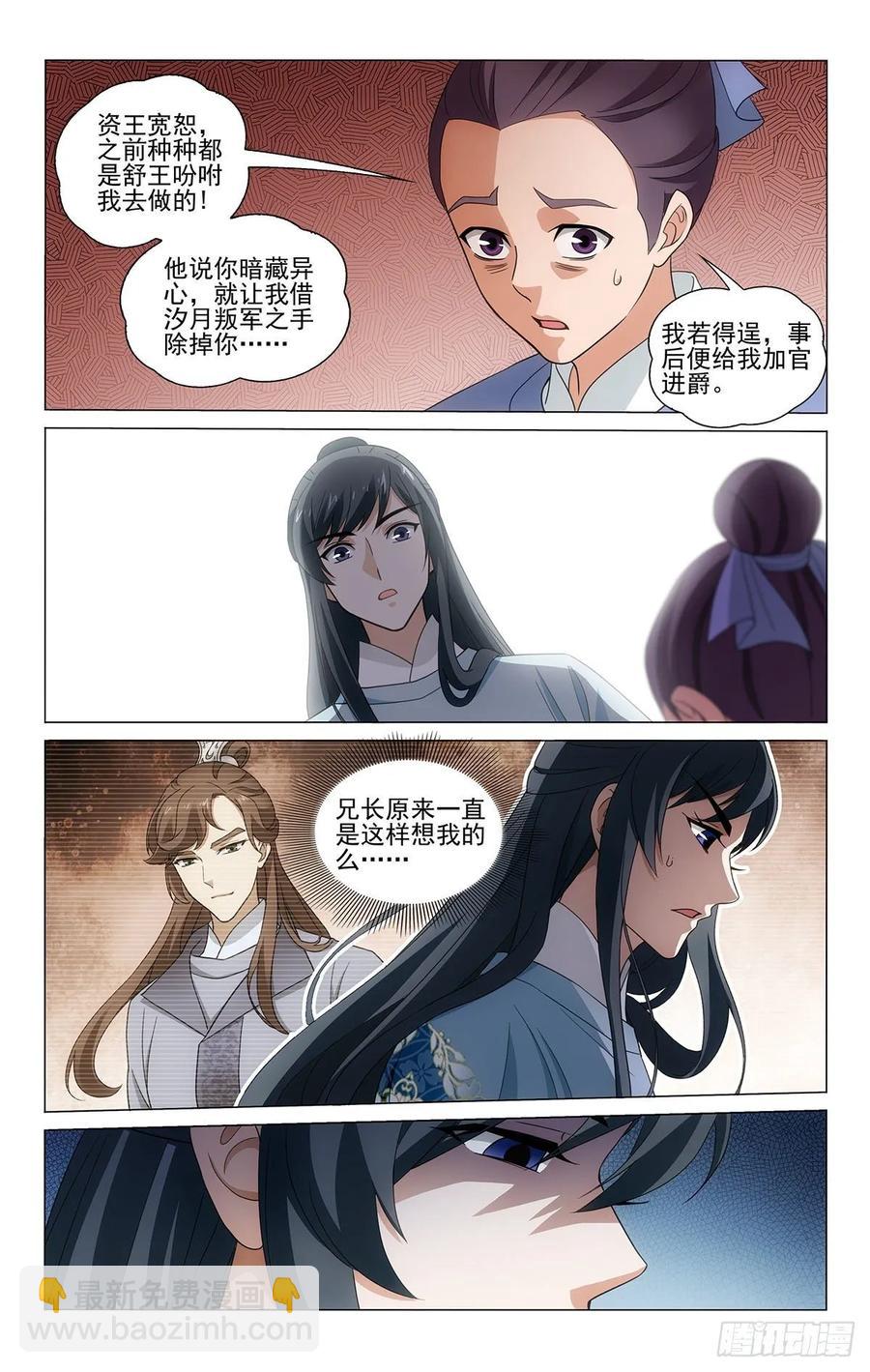 329反反复复不消停-第348话