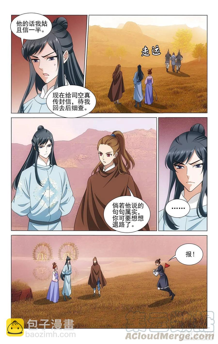 329反反复复不消停-第348话