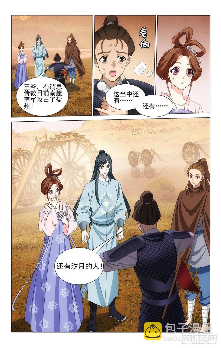 329反反复复不消停-第348话