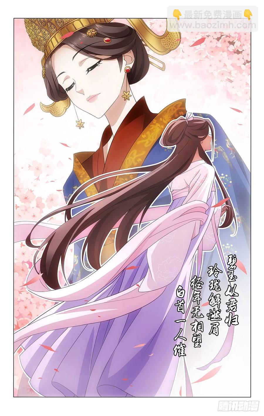 331桃花乱落如红雨-第350话