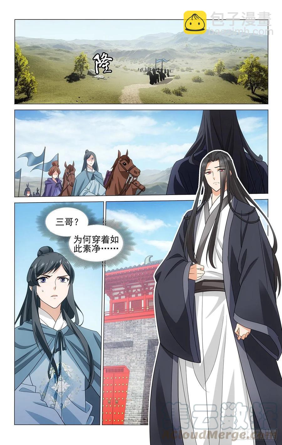 331桃花乱落如红雨-第350话