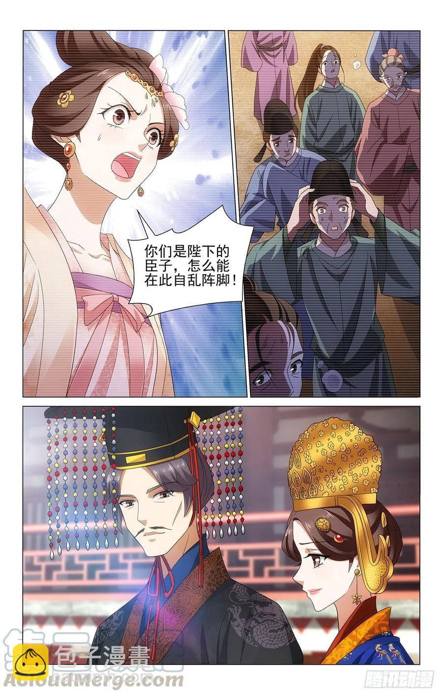 331桃花乱落如红雨-第350话