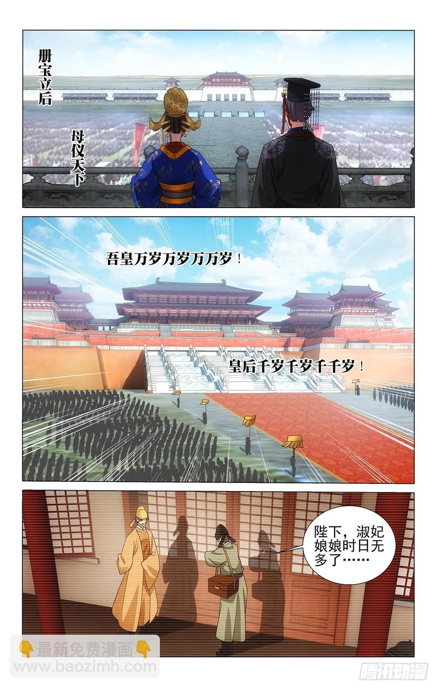 331桃花乱落如红雨-第350话