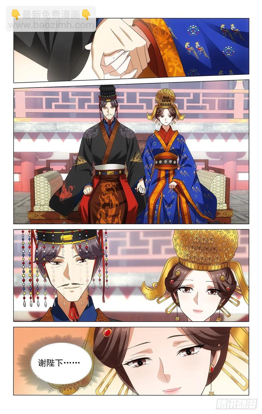 331桃花乱落如红雨-第350话