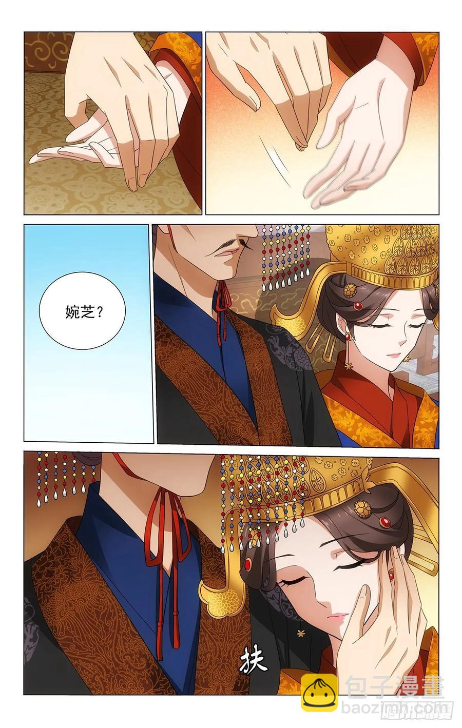 331桃花乱落如红雨-第350话