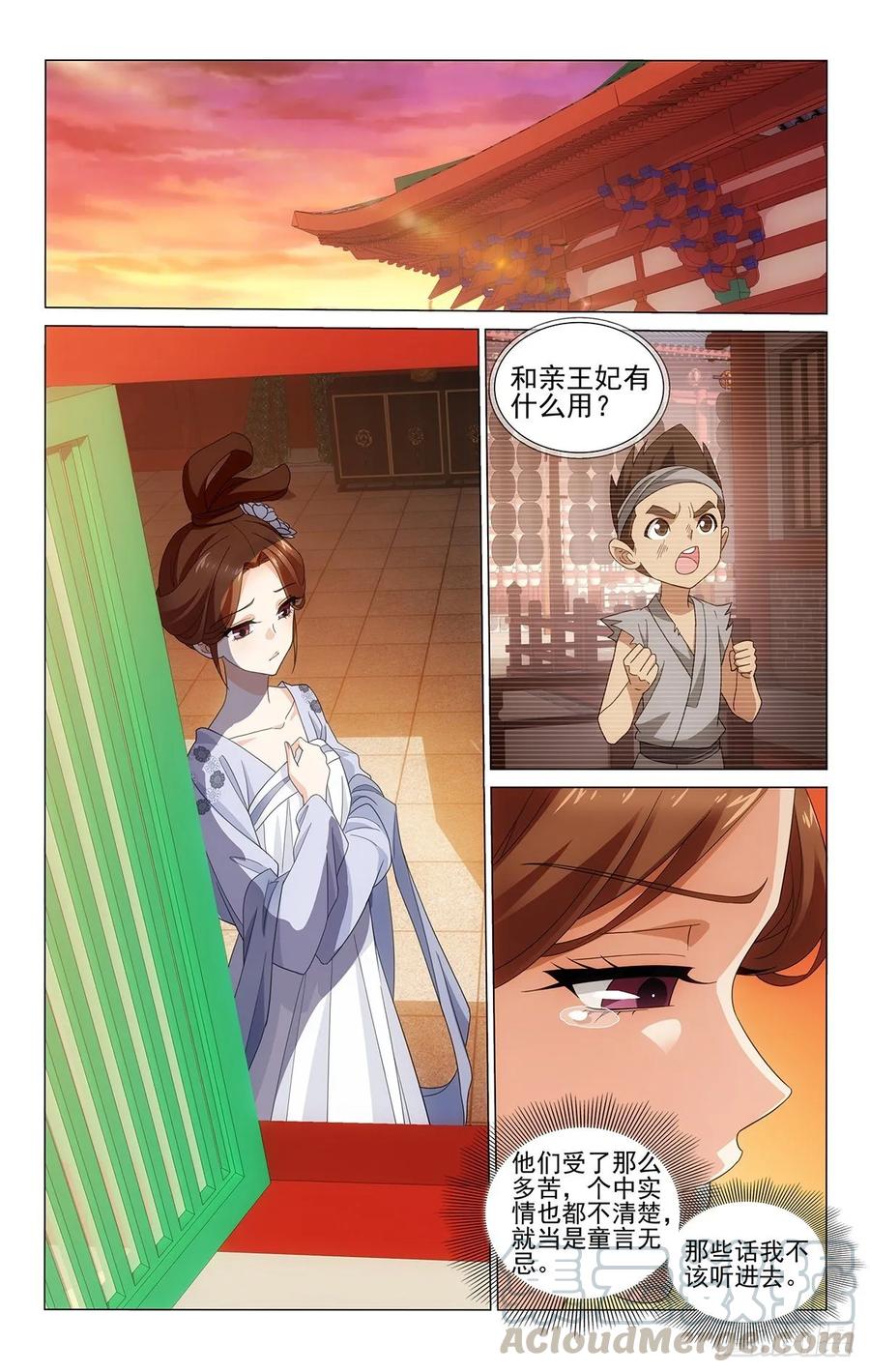 333朝返京都暮出城-第352话
