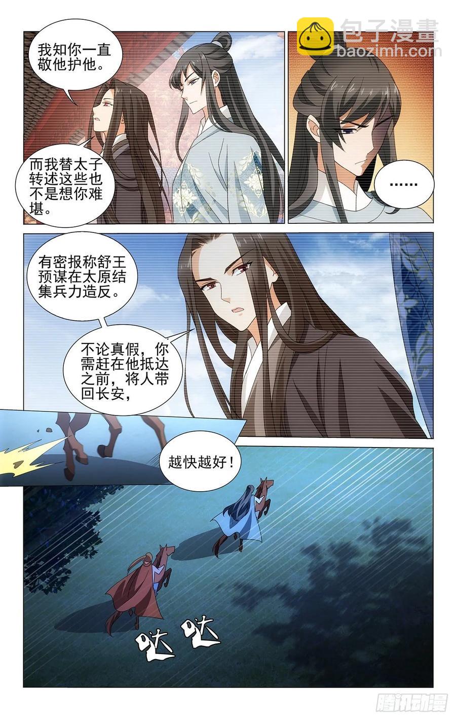 333朝返京都暮出城-第352话