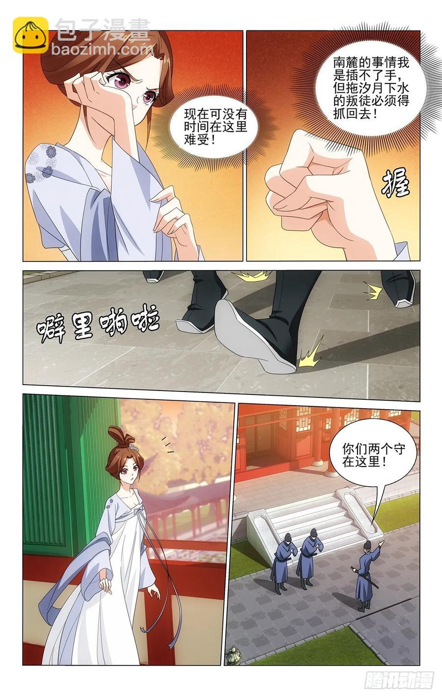 333朝返京都暮出城-第352话