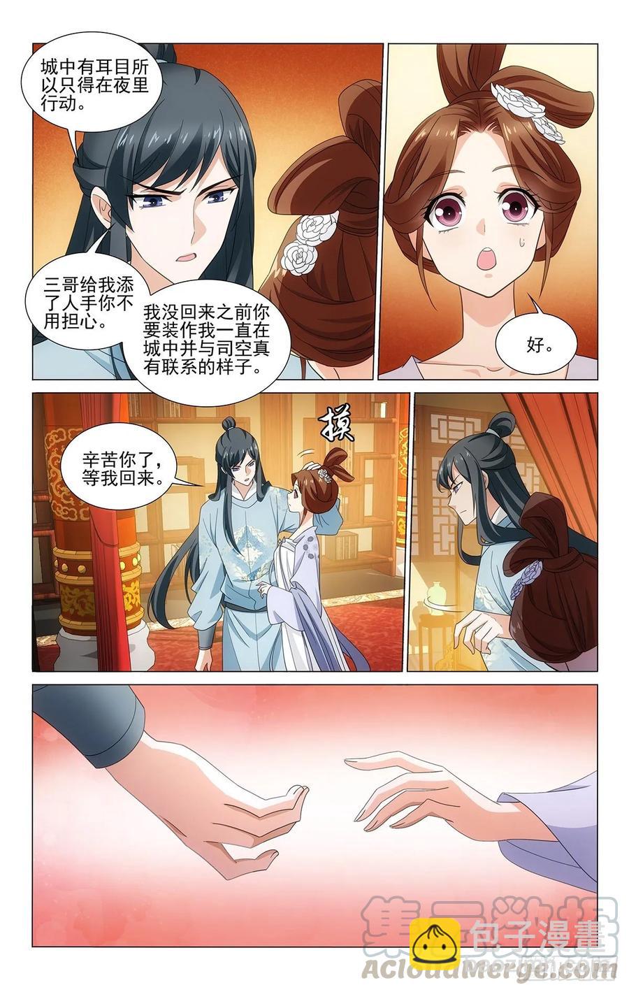 333朝返京都暮出城-第352话