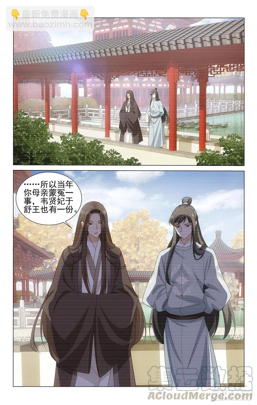 333朝返京都暮出城-第352话
