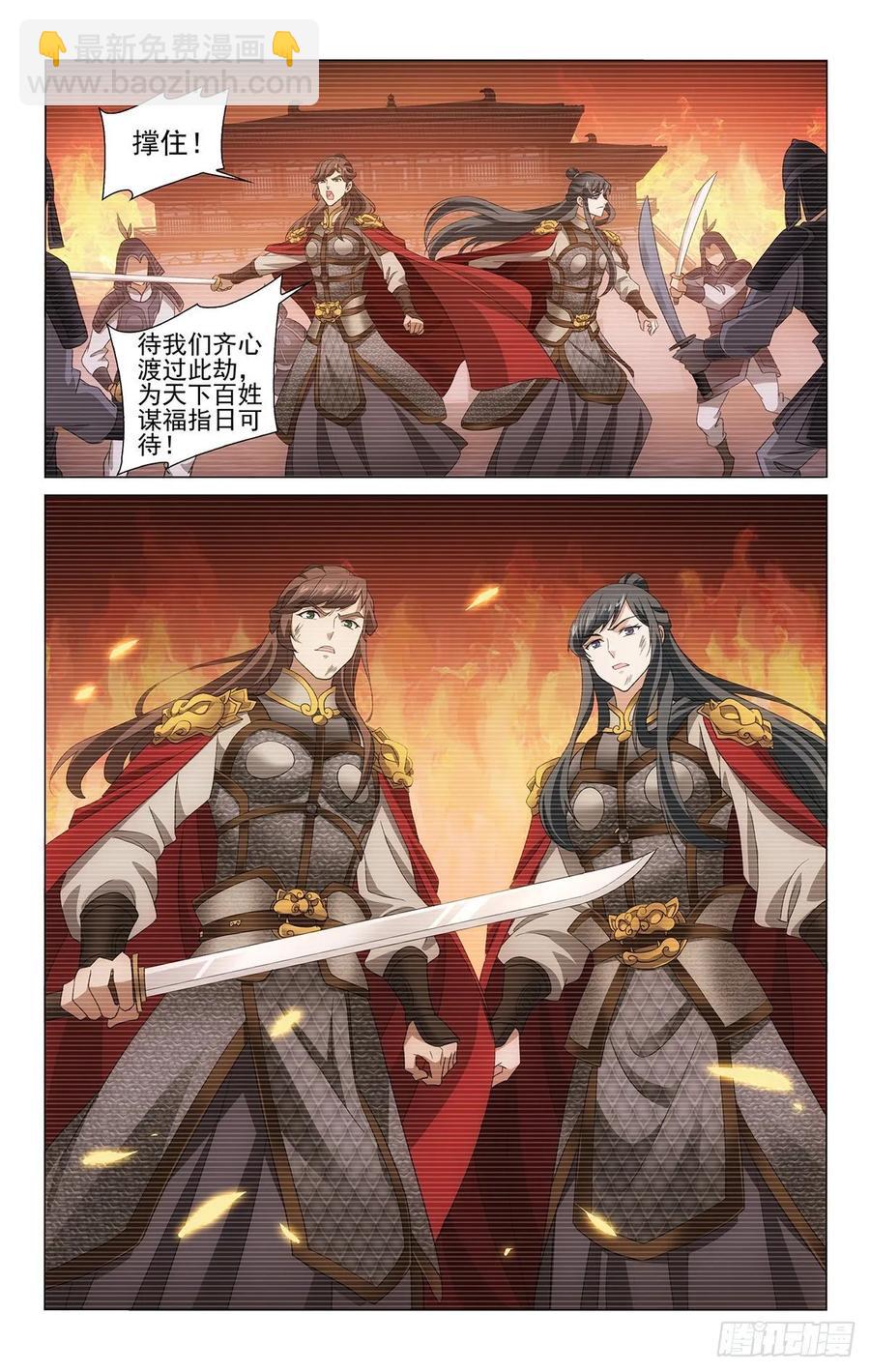 335碧涛滚滚东逝水-第354话