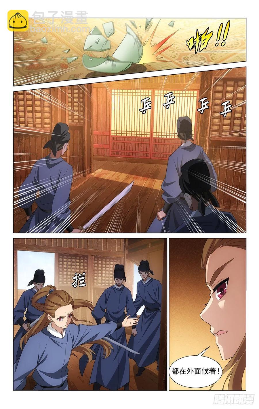 335碧涛滚滚东逝水-第354话