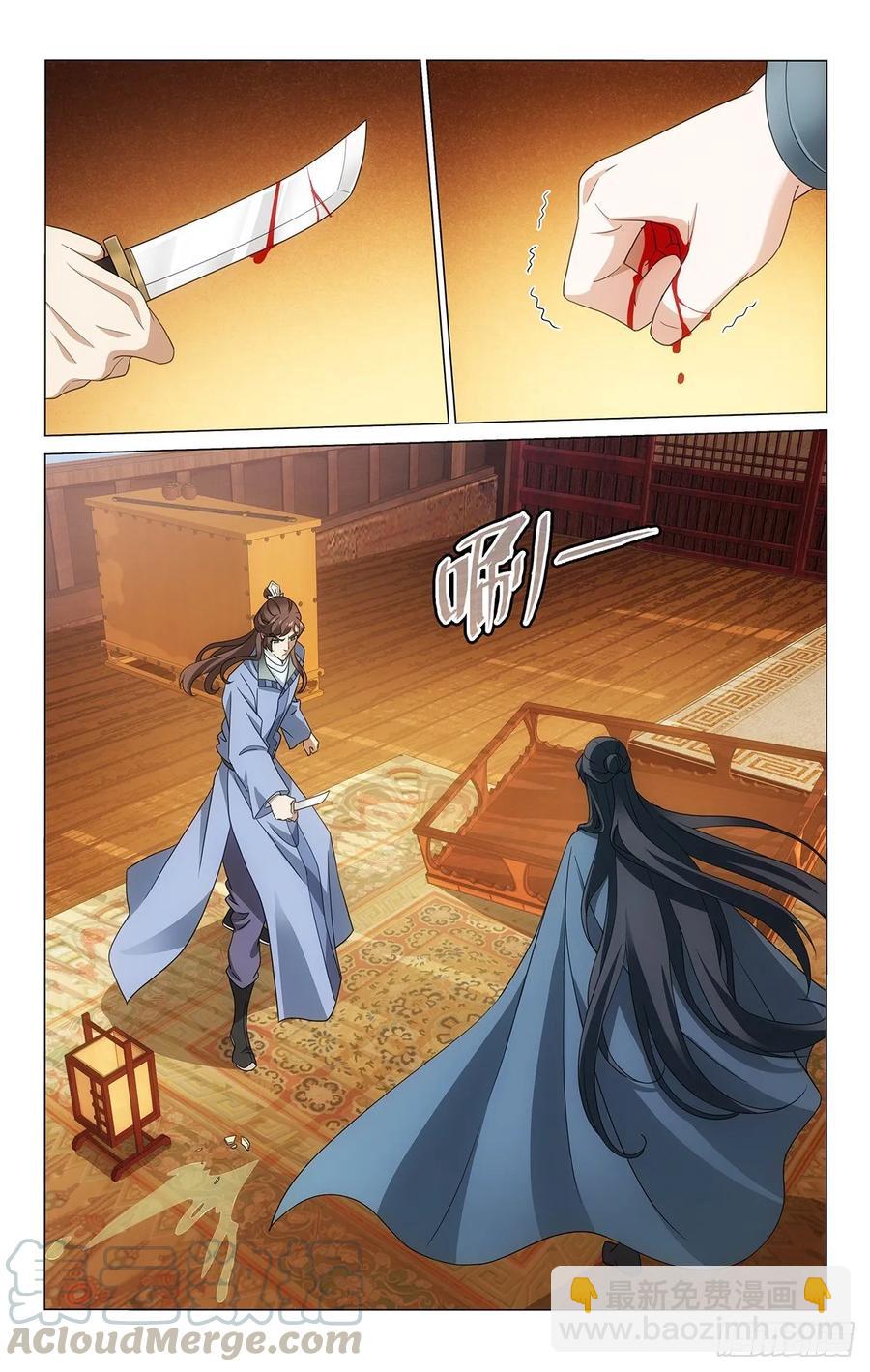335碧涛滚滚东逝水-第354话