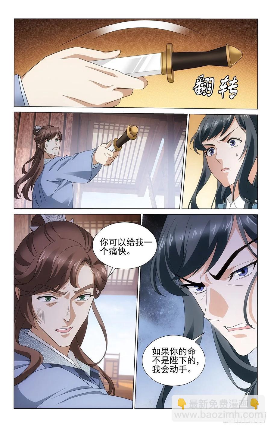 335碧涛滚滚东逝水-第354话