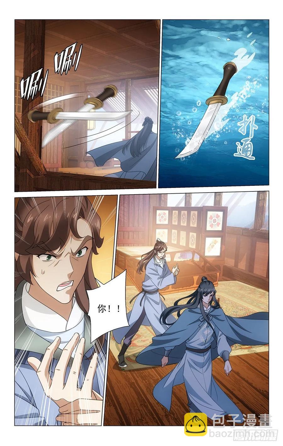 335碧涛滚滚东逝水-第354话