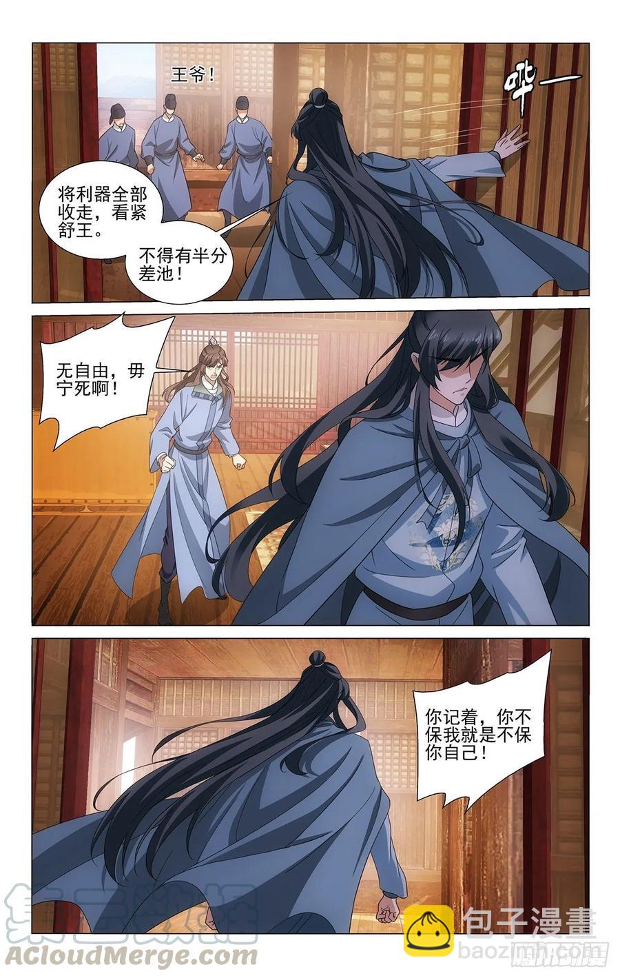 335碧涛滚滚东逝水-第354话