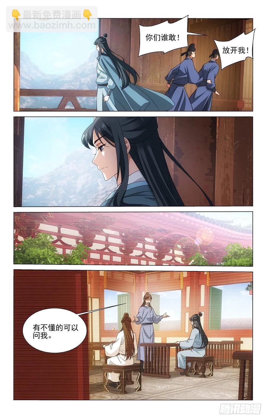 335碧涛滚滚东逝水-第354话