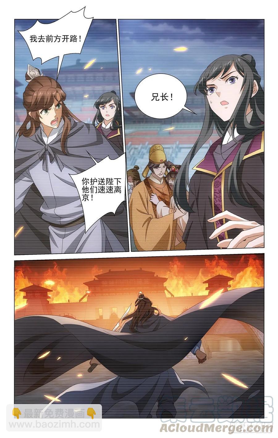 335碧涛滚滚东逝水-第354话
