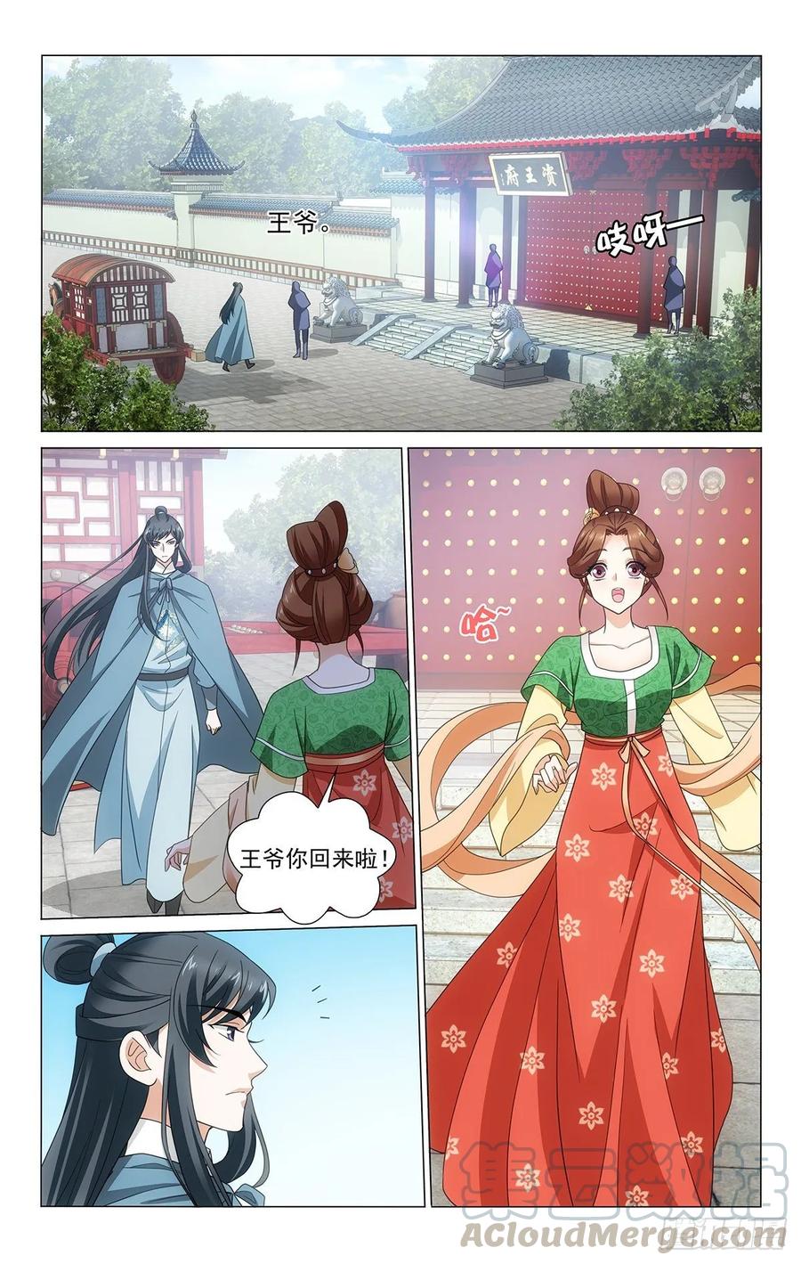 337眇若天地一蜉蝣-第356话