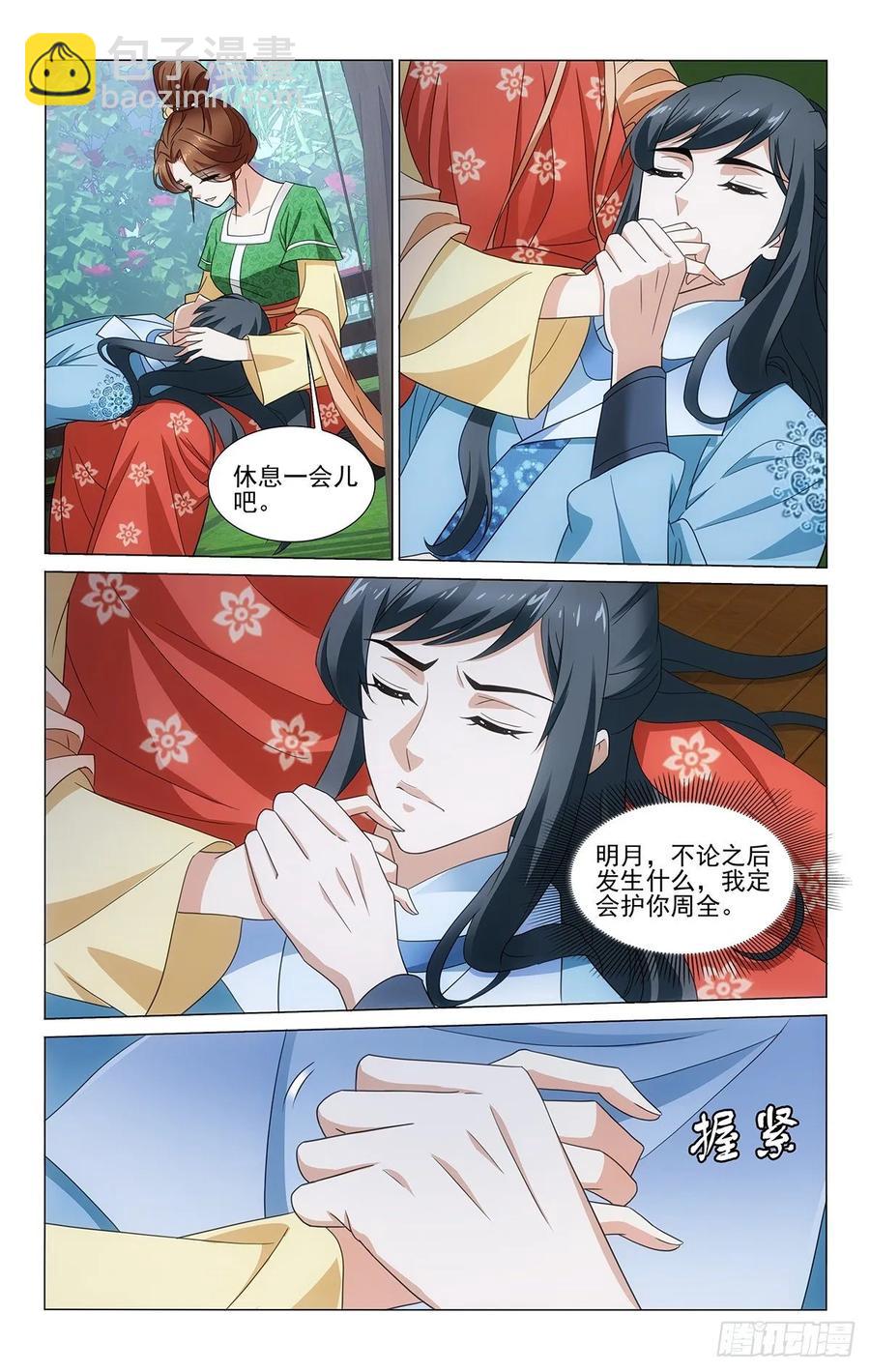 337眇若天地一蜉蝣-第356话