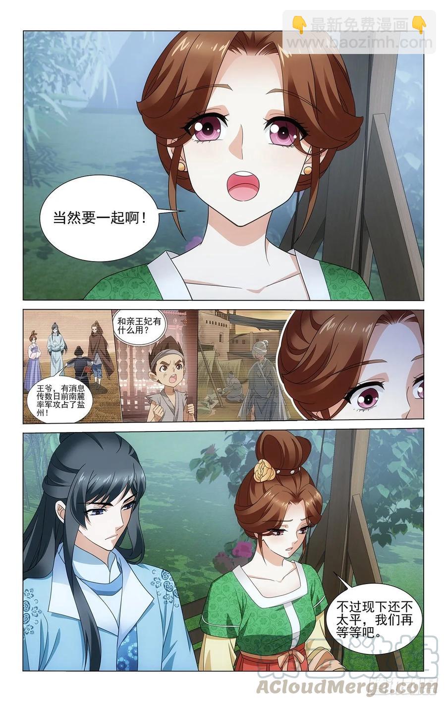 337眇若天地一蜉蝣-第356话