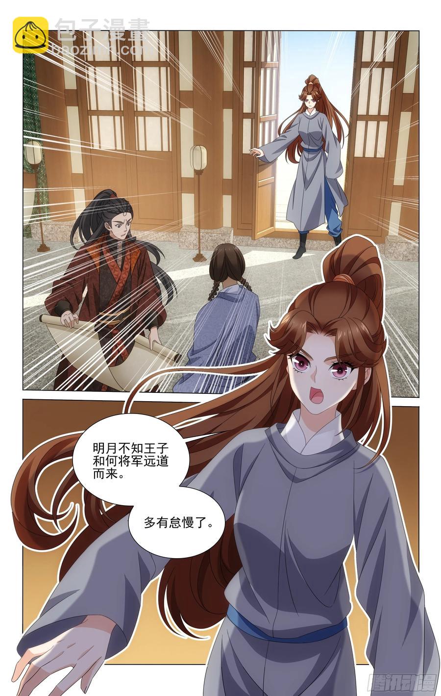 339朝集使秘密入京-第358话