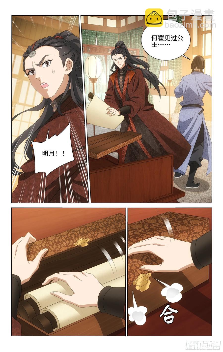 339朝集使秘密入京-第358话