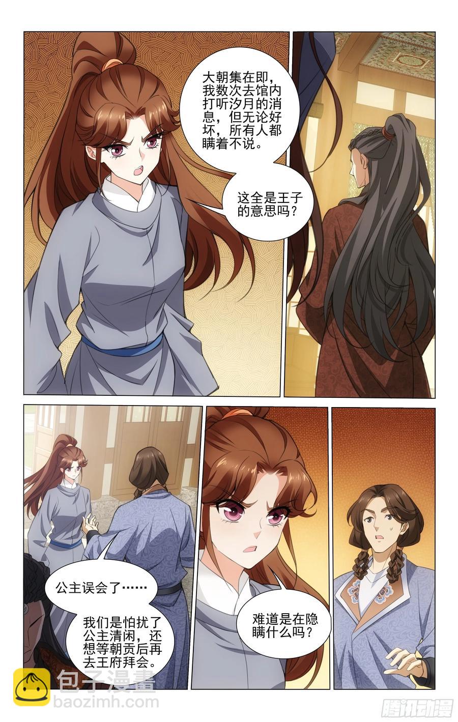 339朝集使秘密入京-第358话