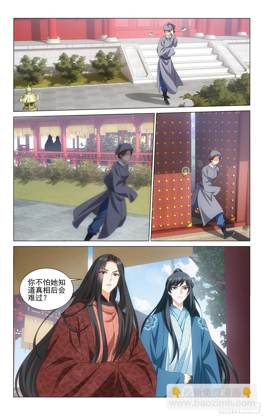 339朝集使秘密入京-第358话