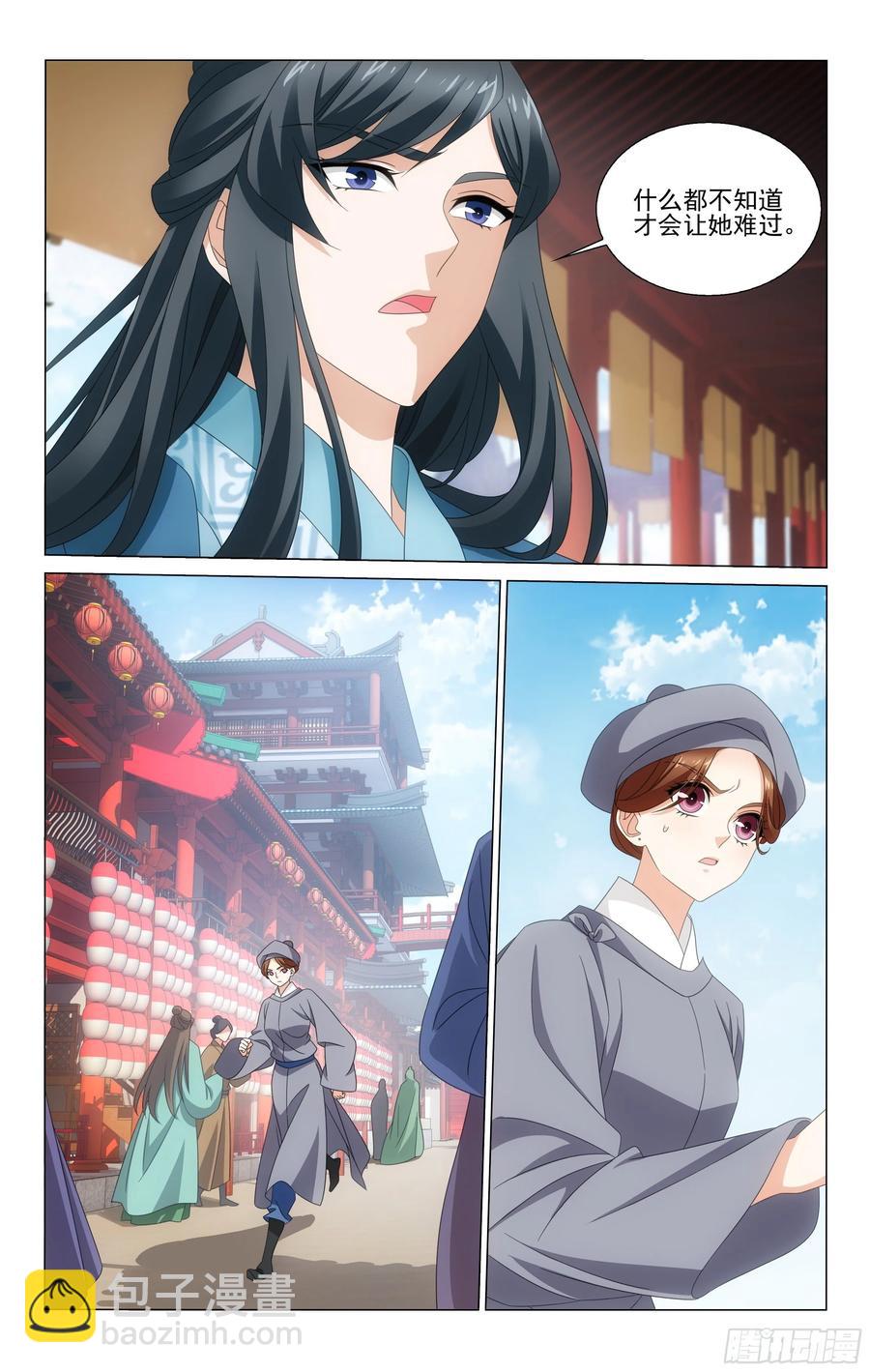 339朝集使秘密入京-第358话