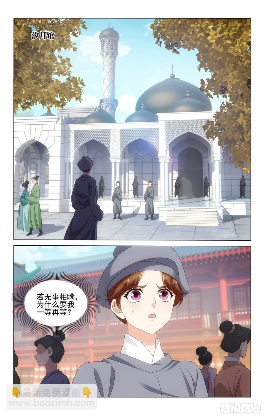 339朝集使秘密入京-第358话