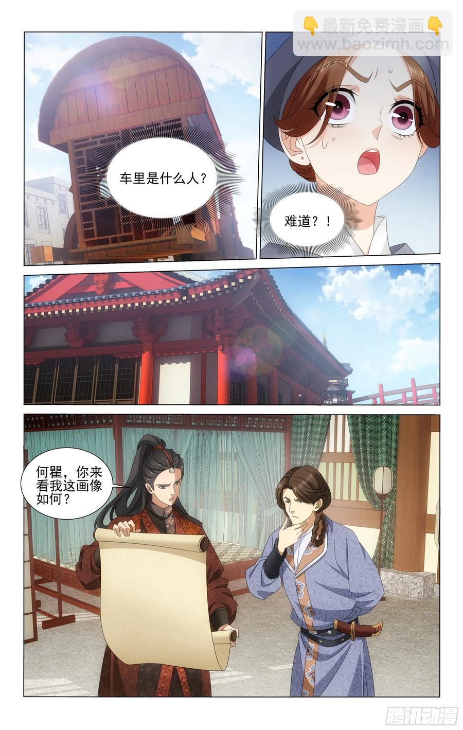 339朝集使秘密入京-第358话