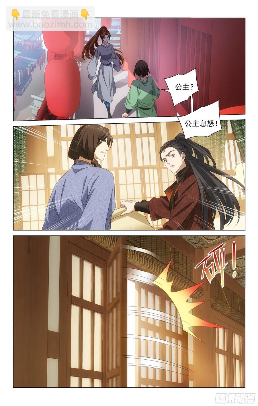 339朝集使秘密入京-第358话
