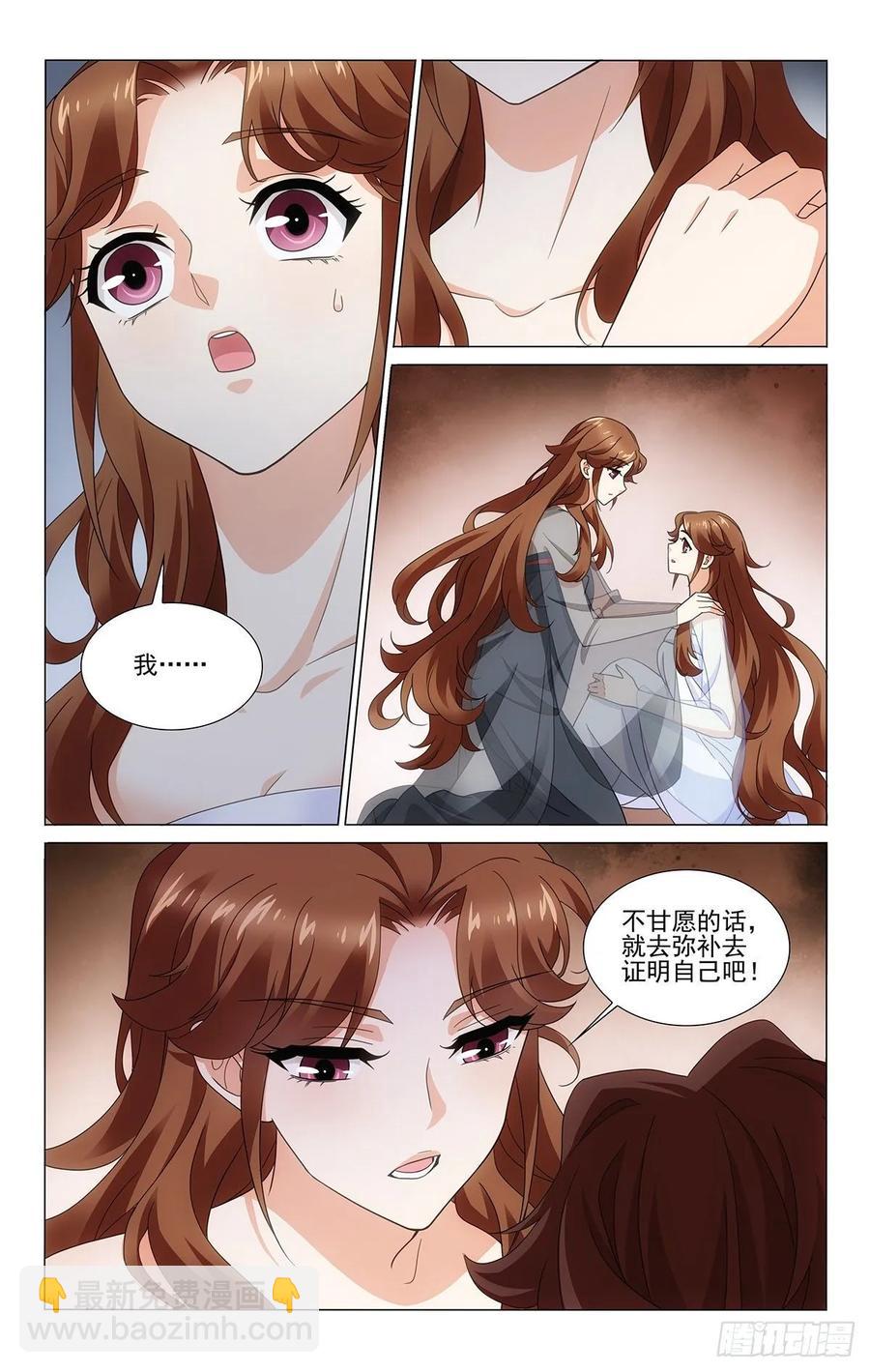 341自我和解最难得-第360话