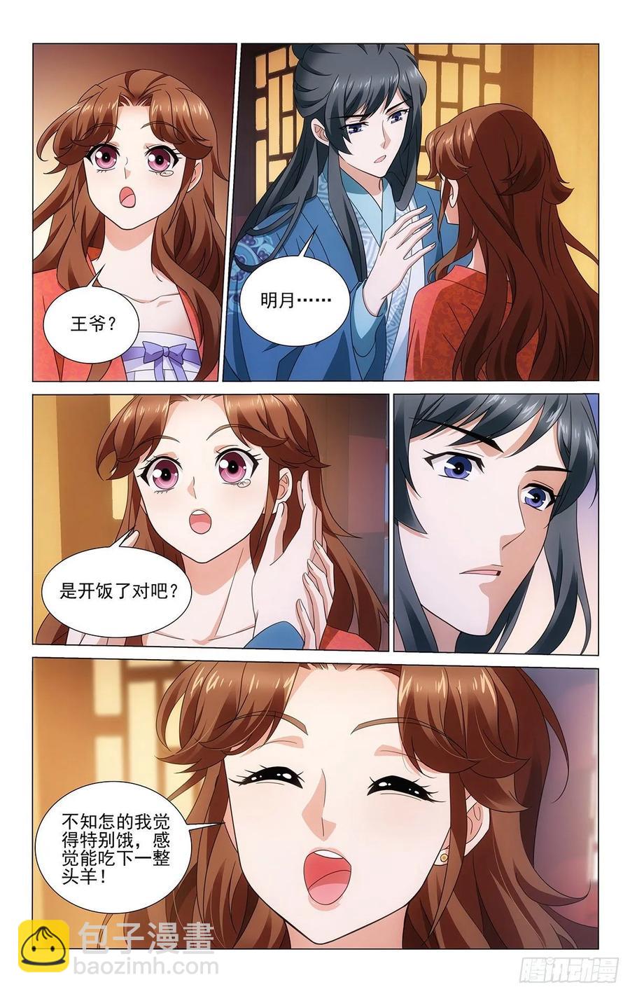 341自我和解最难得-第360话