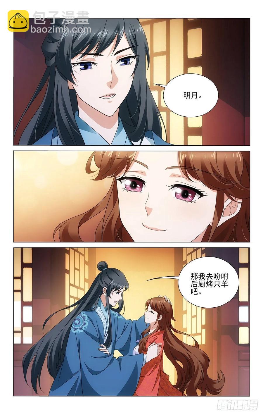 341自我和解最难得-第360话