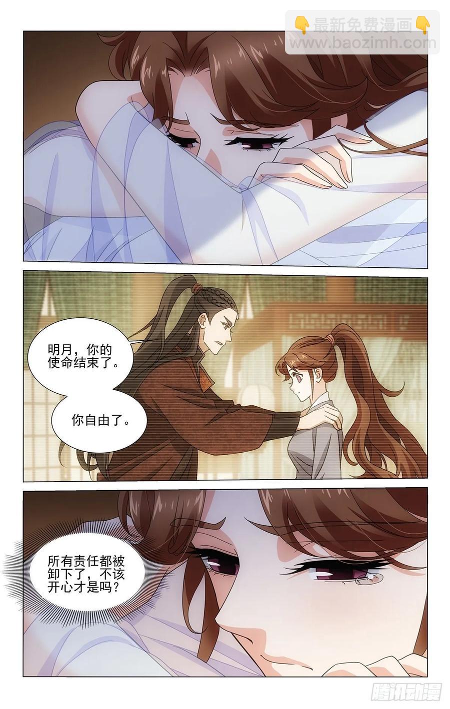 341自我和解最难得-第360话