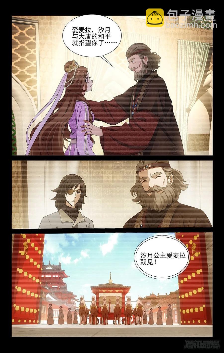 341自我和解最难得-第360话