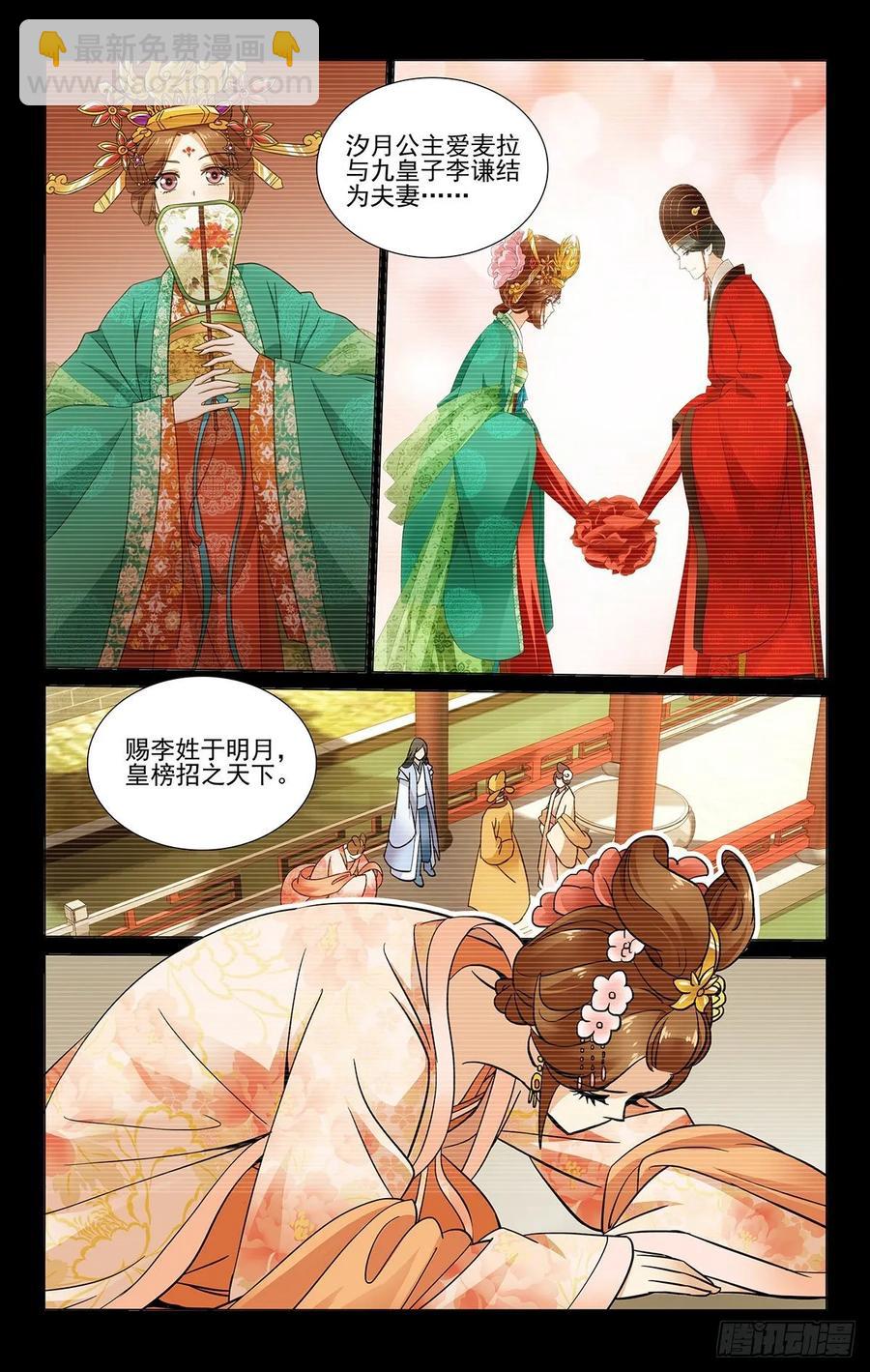 341自我和解最难得-第360话