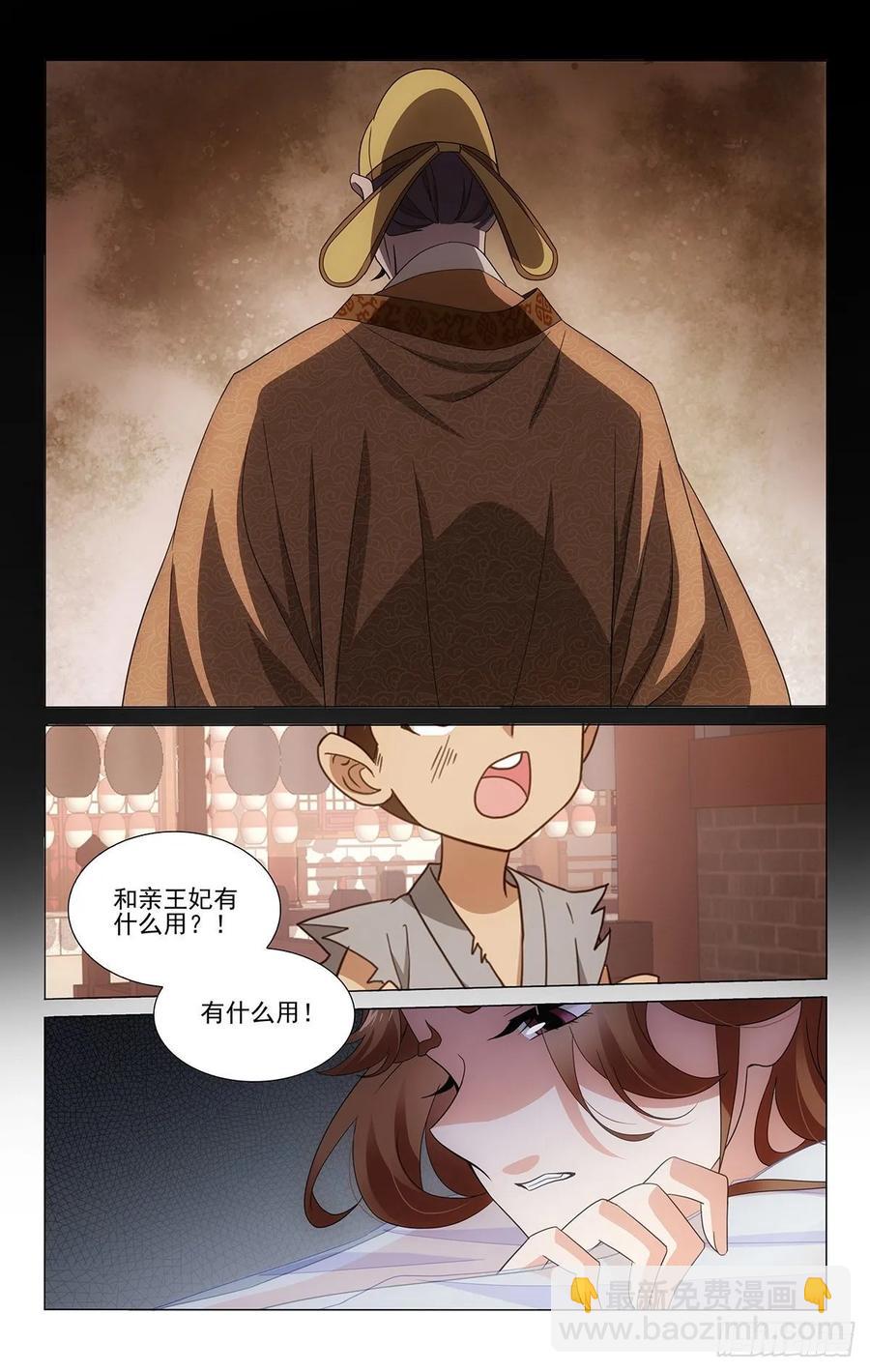 341自我和解最难得-第360话
