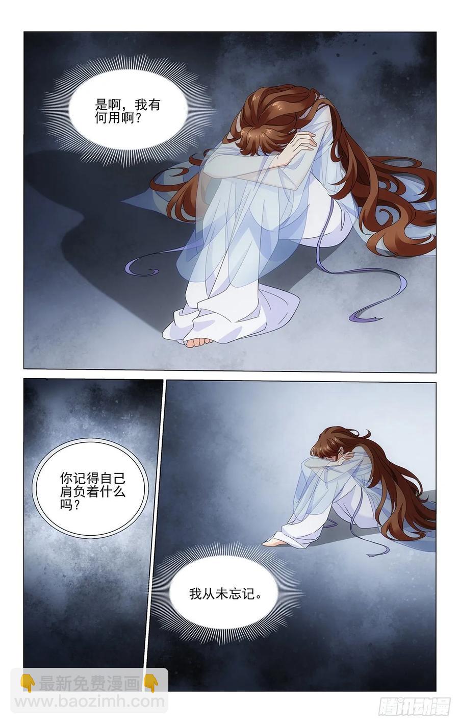 341自我和解最难得-第360话